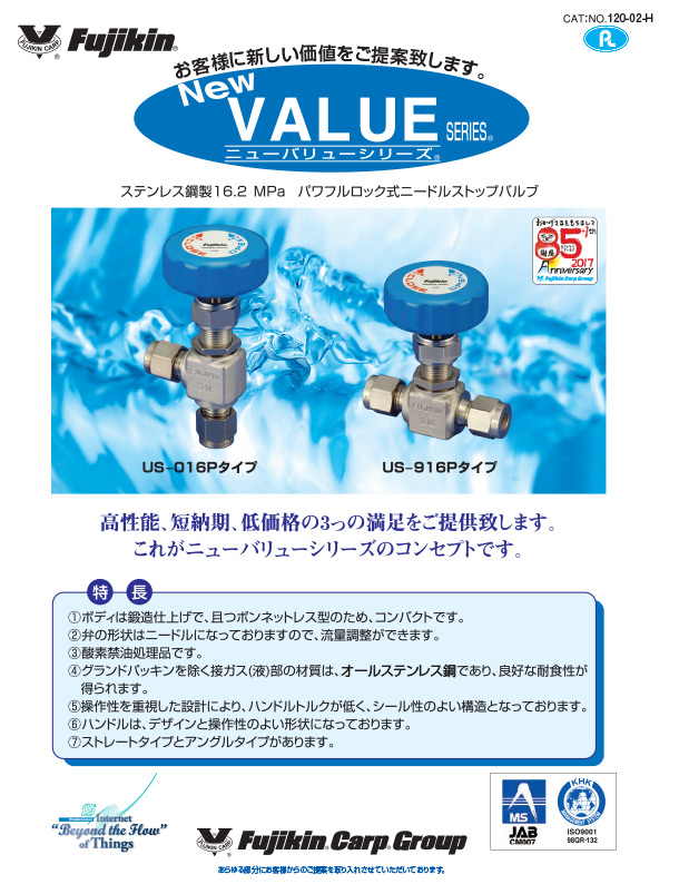 Valves - New Value Series Stainless Steel 16.2MPa POWERFULLOK Type Needle Stop Valves