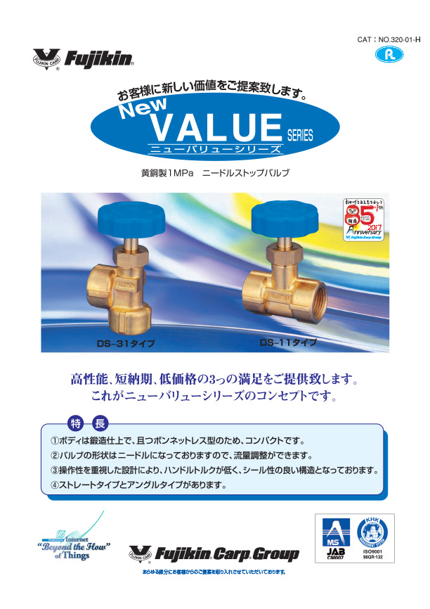 Valves - New Value Series Brass 1MPa Needle Stop Valves