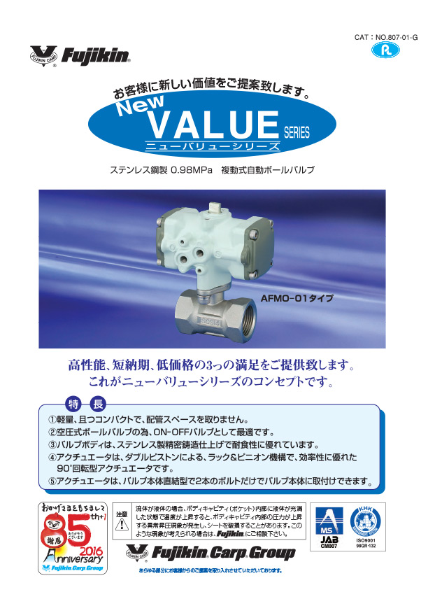 New Value Series Stainless Steel 0.98MPa Double Action Type Automatic Ball Valves