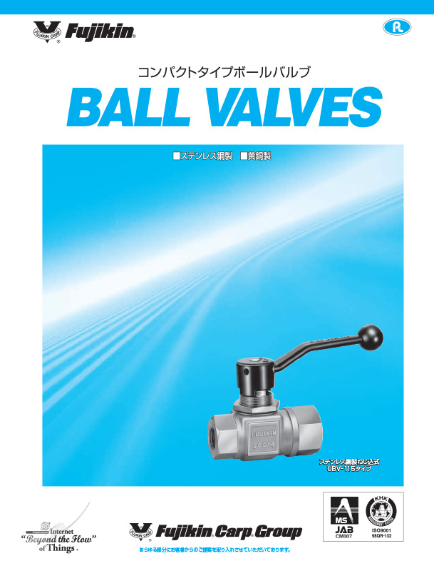 Valves - Compact Type Ball Valves