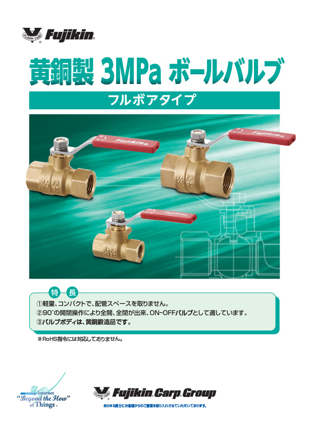 Brass 3MPa Ball Valves